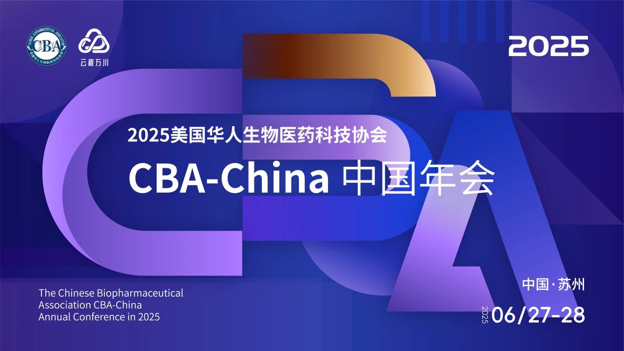苏州丨蓬勃、美迪西、Lonza等6个展台亮相2025CBA-China