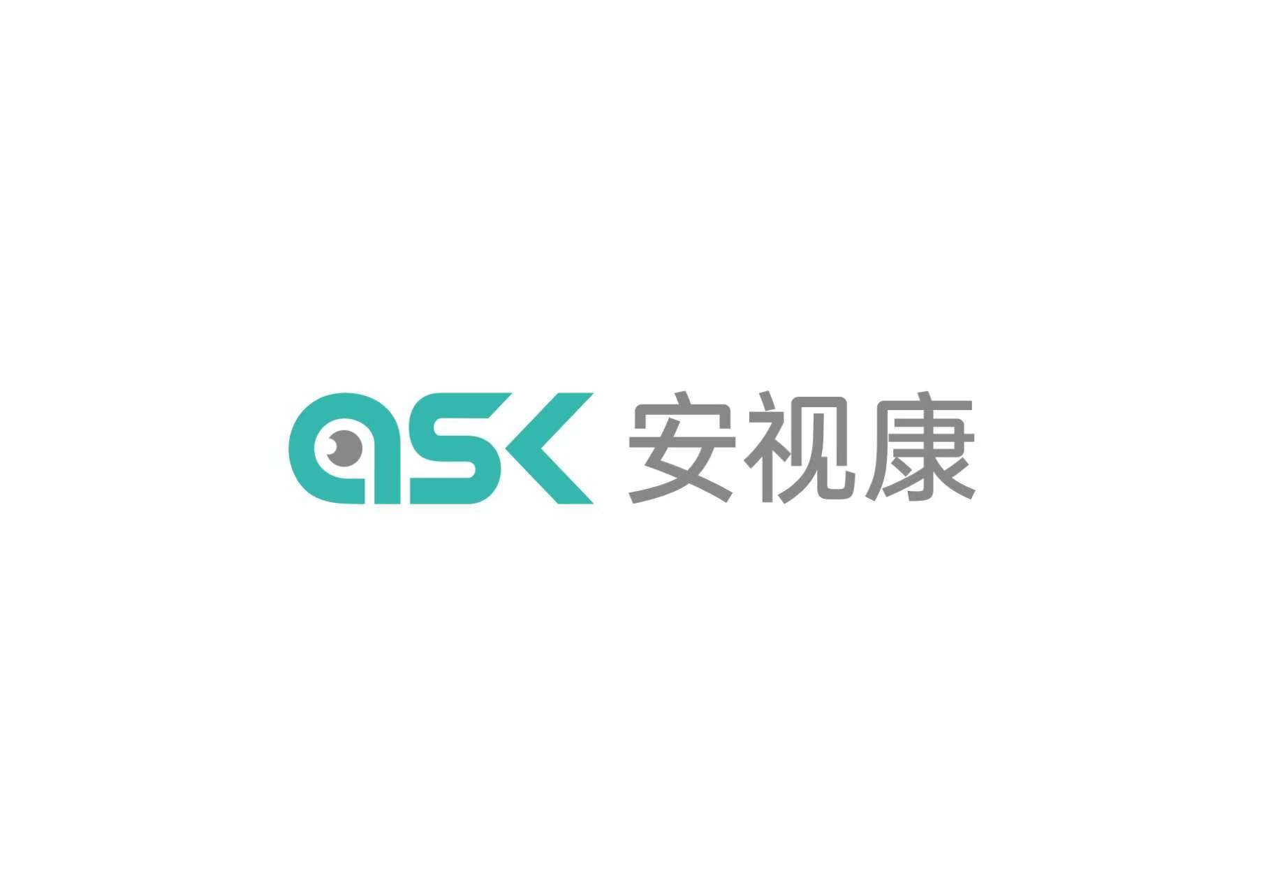 安视康