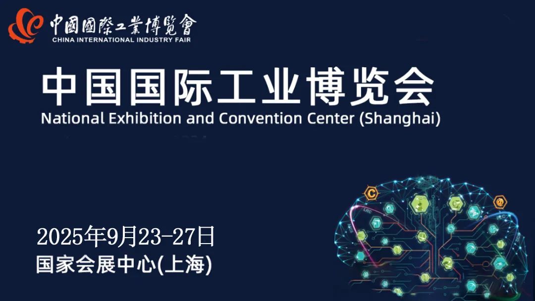 上海丨康码科技、三立轴承、徽宇、贺尔碧格 - 上海工博会