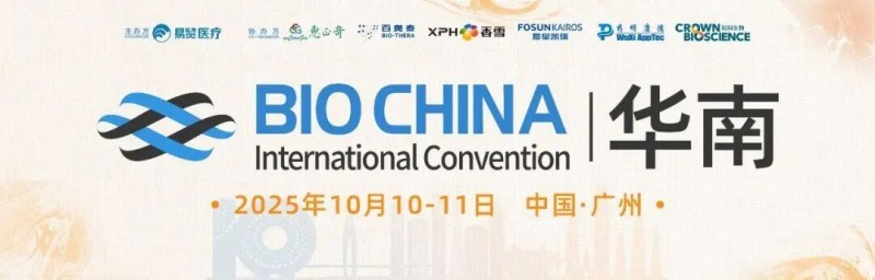 广州丨金斯瑞、中美冠科 - 2025BIOCHINA华南
