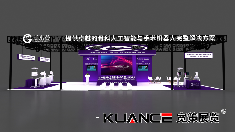 长木谷-北京博览会效果图20250421_02.png