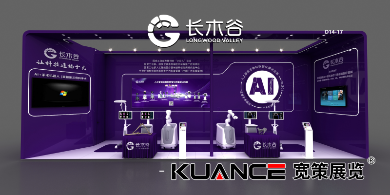 长沙CAOS展-长木谷效果图-宽策0513_01.png