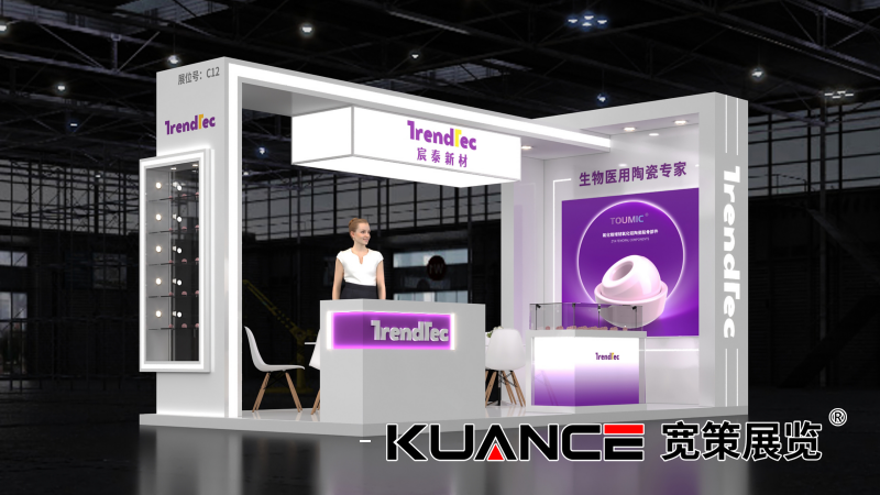 宸泰（长沙CAOS展）（方案二）_01.png