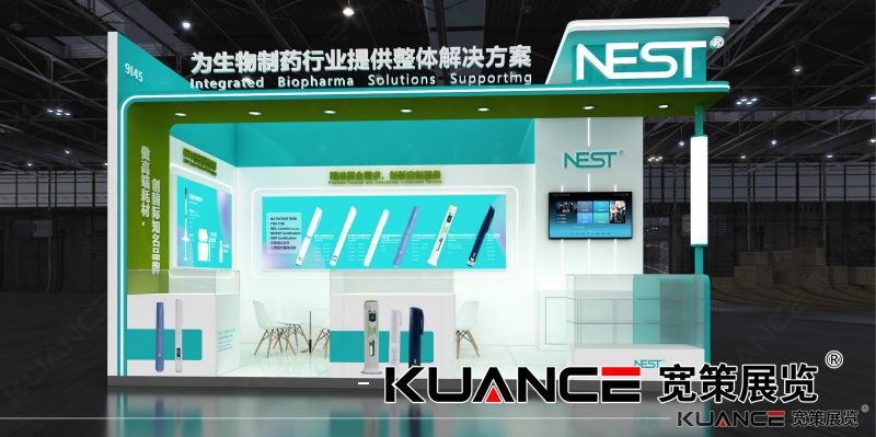 1756707407125136.png 耐思深圳CPHI展效果图-宽策20250804(方案2)_02.png