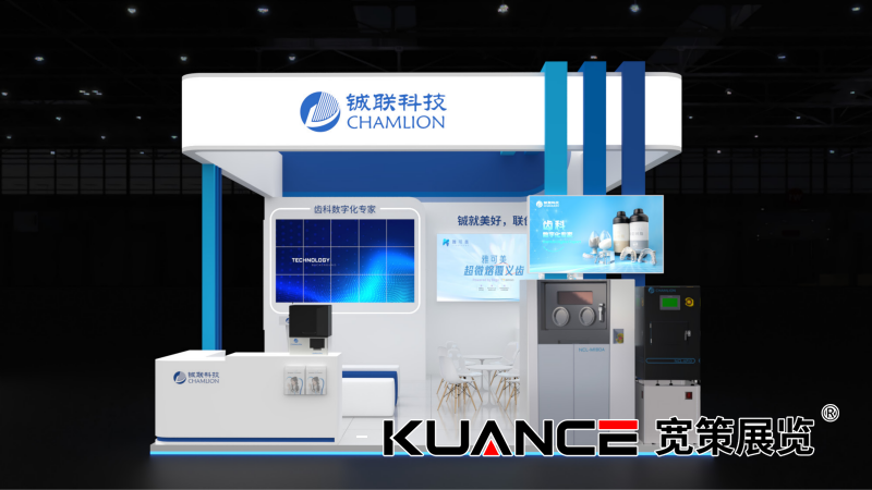 铖联科技效果图0819_02.png