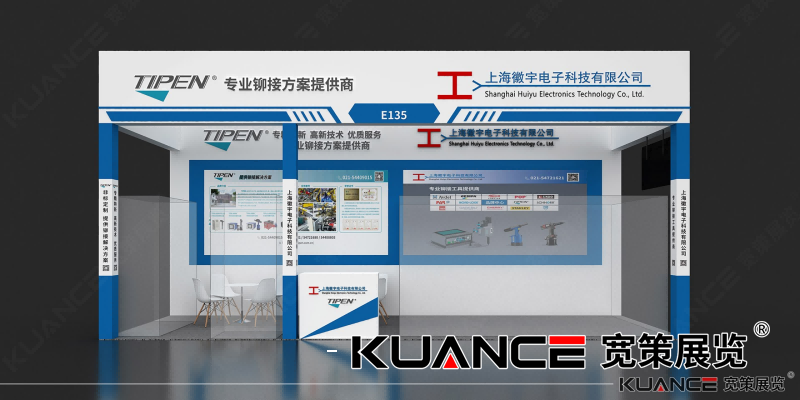徽宇上海工博会效果图- 宽策20250820（桁架）_02(1).png