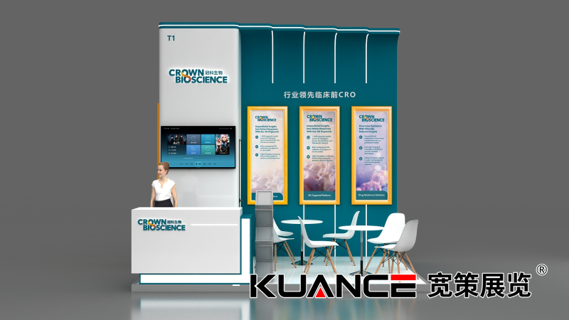 冠科广州BIOCHINA展-效果图20250917_03.png