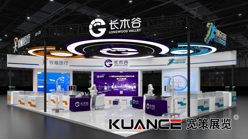 1763091137112377.png 天津COA展_锐植-长木谷-康尔诺效果图-宽策1021_02.png